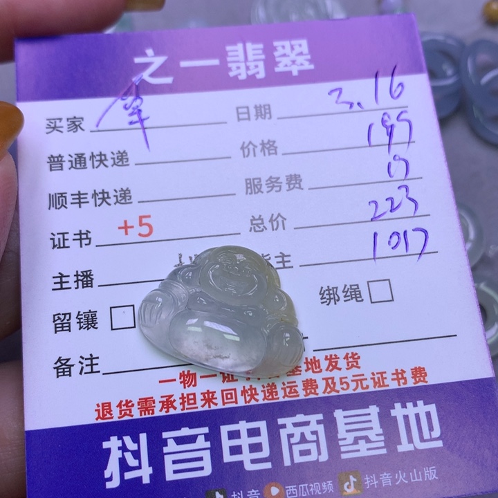 翡翠未镶嵌颈饰草*