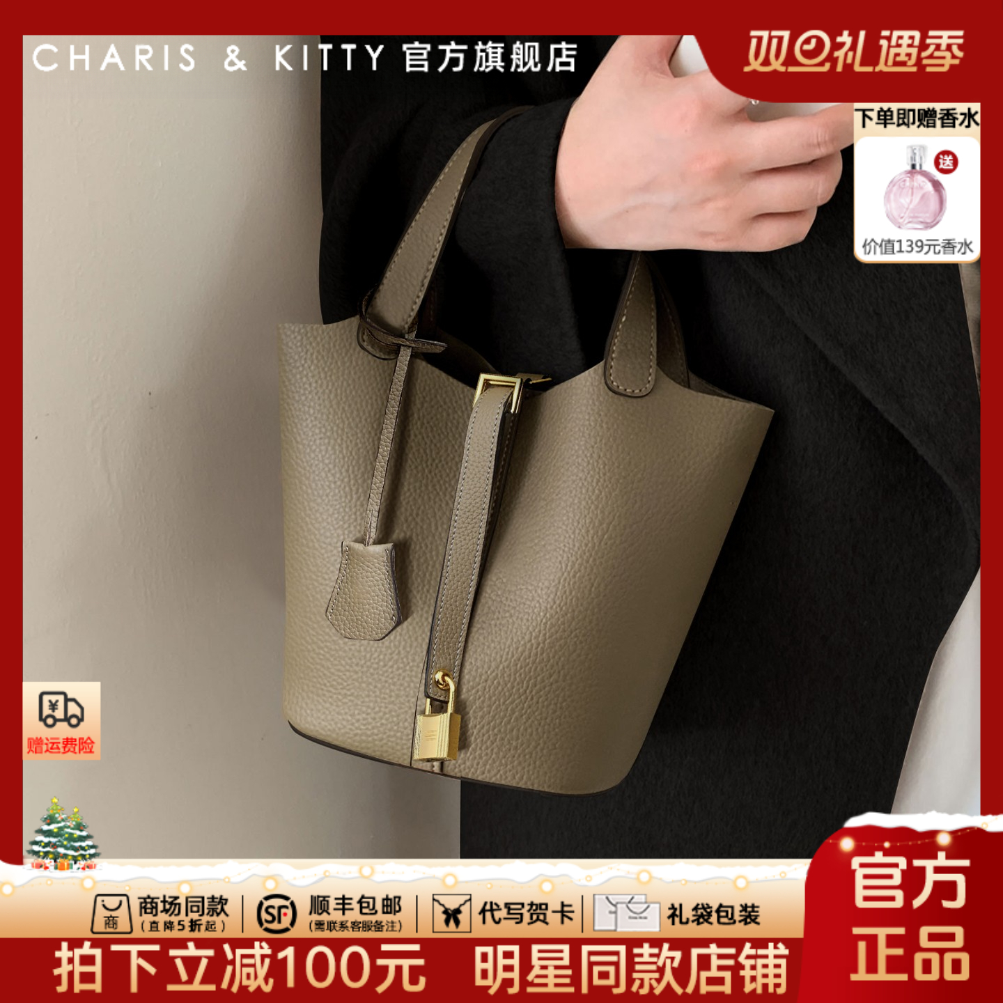 【CharisKitty官方正品】水桶包包女款爆款2025新款菜篮子百搭手提
