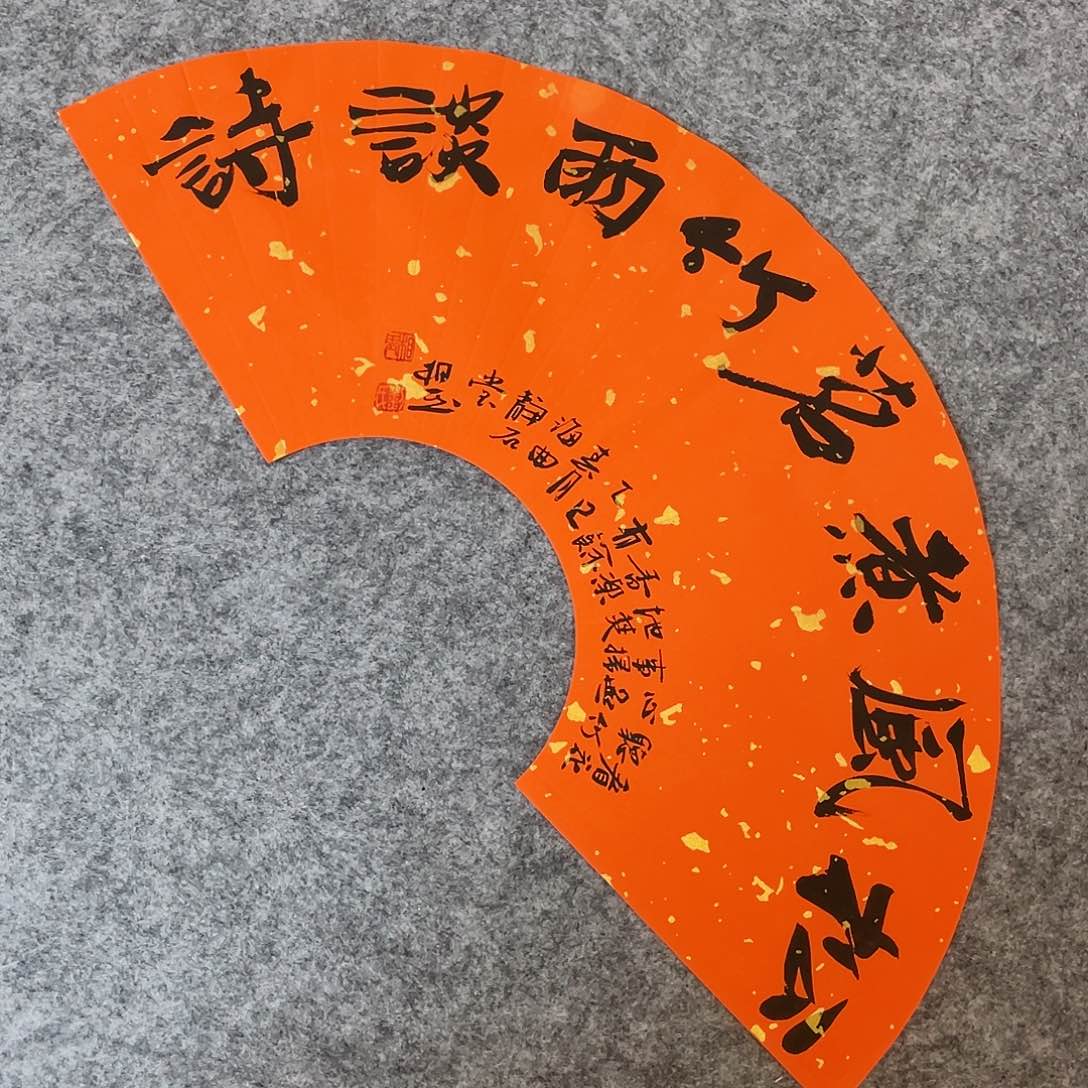 书法山东刘相玉66×22