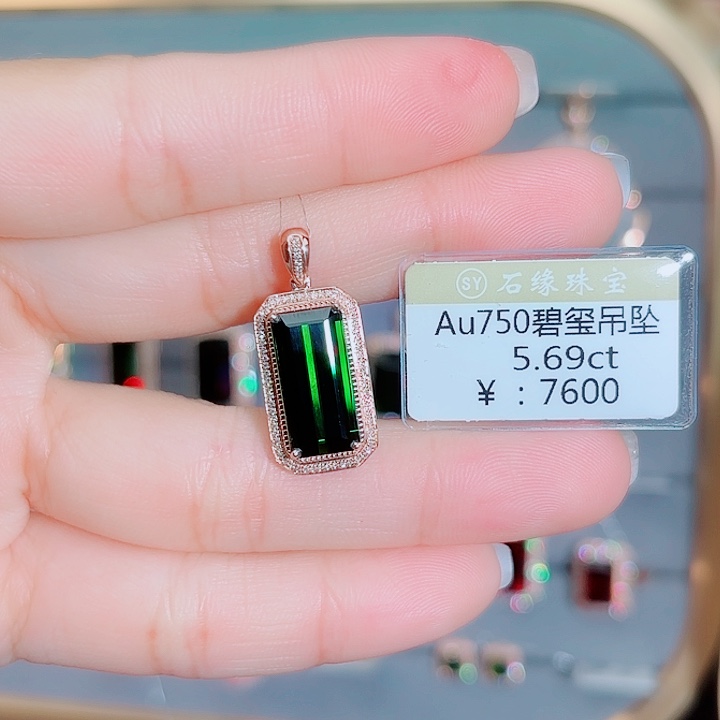 18K金镶嵌吊坠(不含链)碧玺