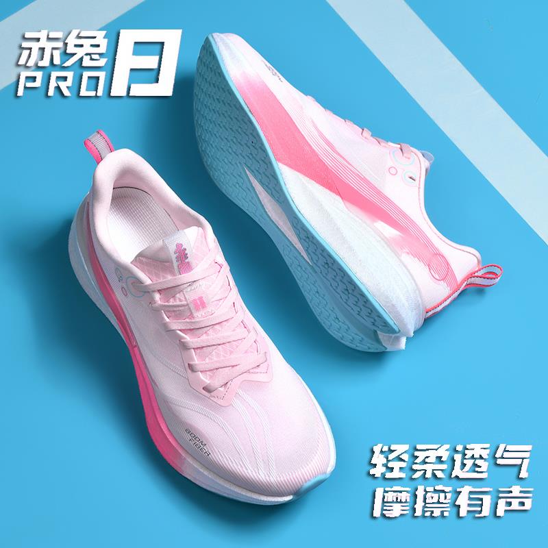 安踏劲道纱8pro竞速训练跑鞋夏季体考专业碳板比赛运动鞋防滑缓震