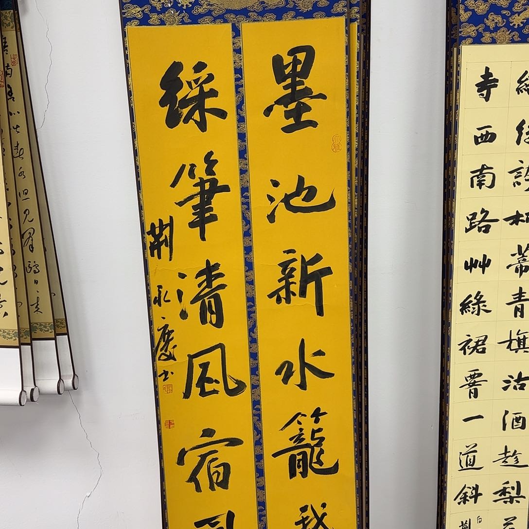 书法书法书法艺术