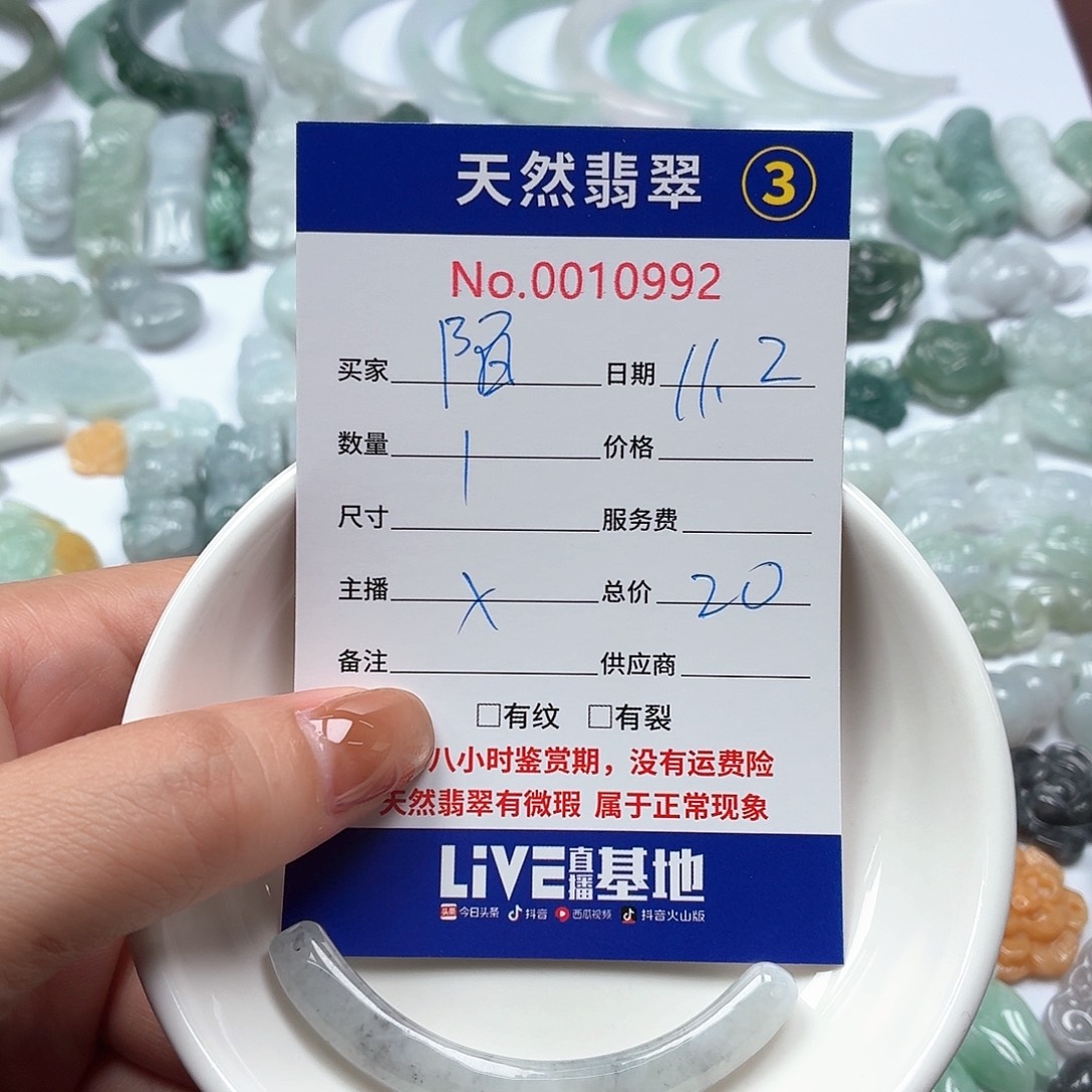 陌***陌翡翠未镶嵌颈饰1222222