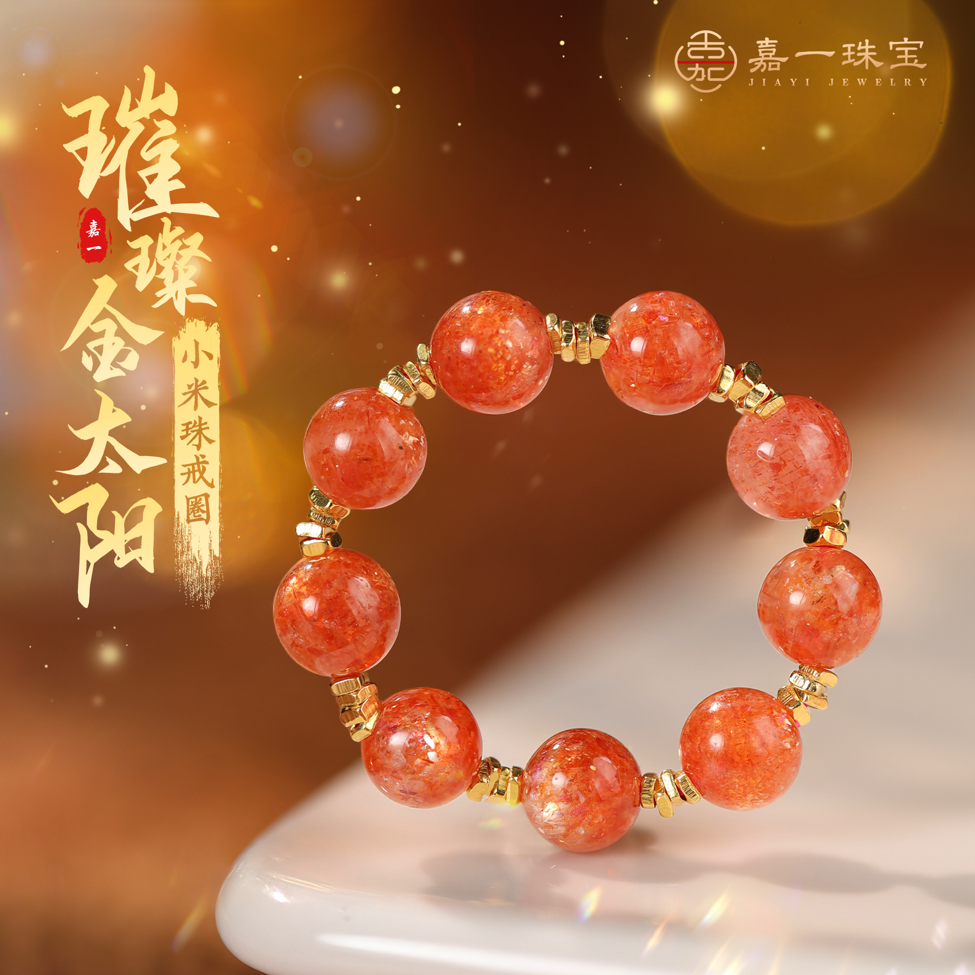 【嘉一珠宝】金太阳戒指小米珠弹力绳串珠女叠戴素圈指环多样性发一