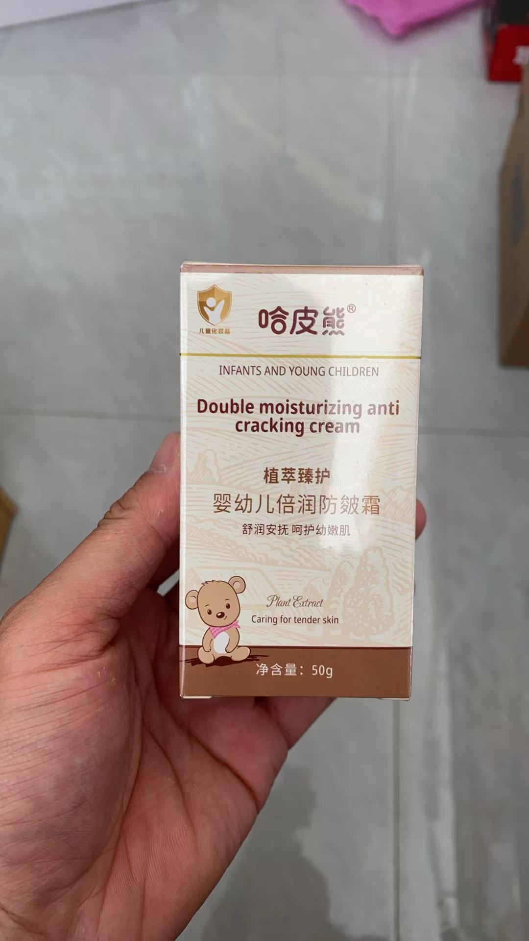哈皮熊50克婴儿润肤滋润保湿护肤面霜秋冬防皴擦脸乳沐浴二合一