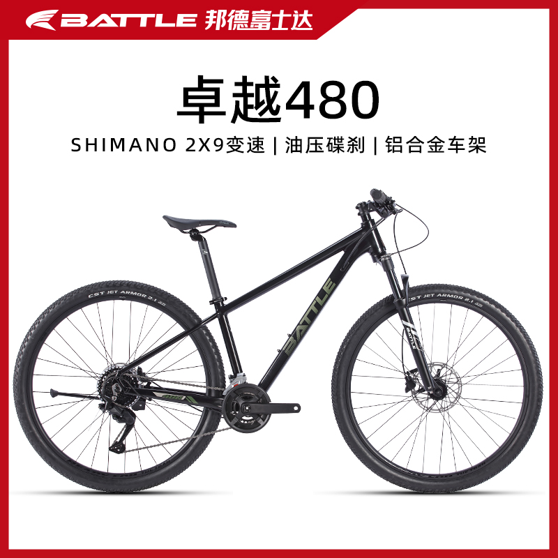 富士达卓越480山地自行车内走线车架油压碟刹18速可锁死减震前叉。