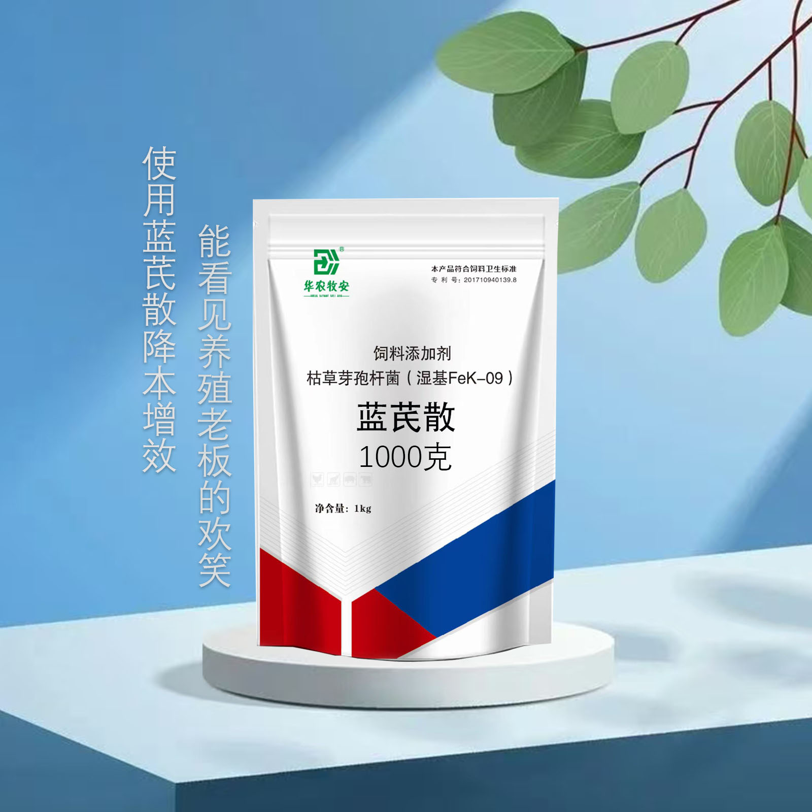 蓝芪散饲料添加剂肠道好养殖平稳好养促进吸收