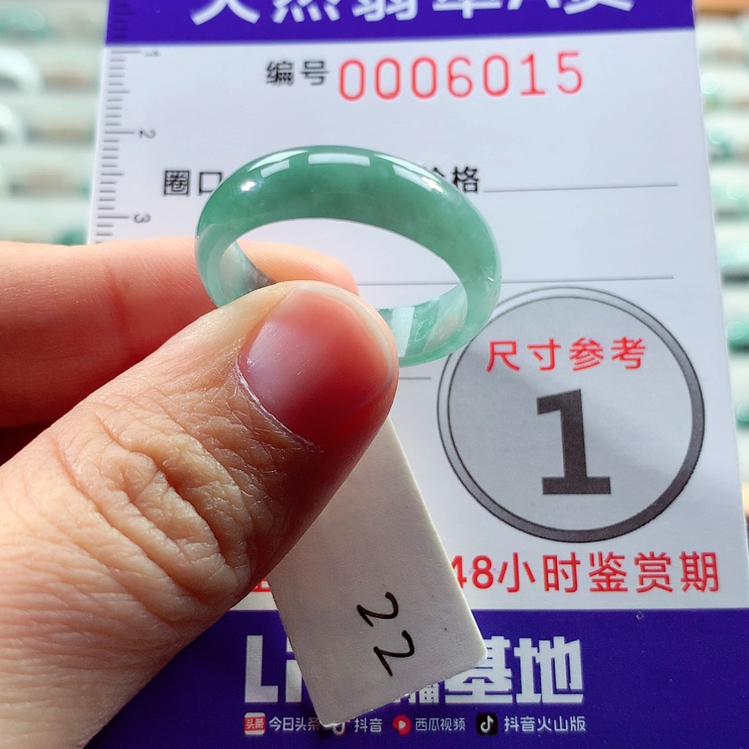 翡翠戒指未镶嵌22号