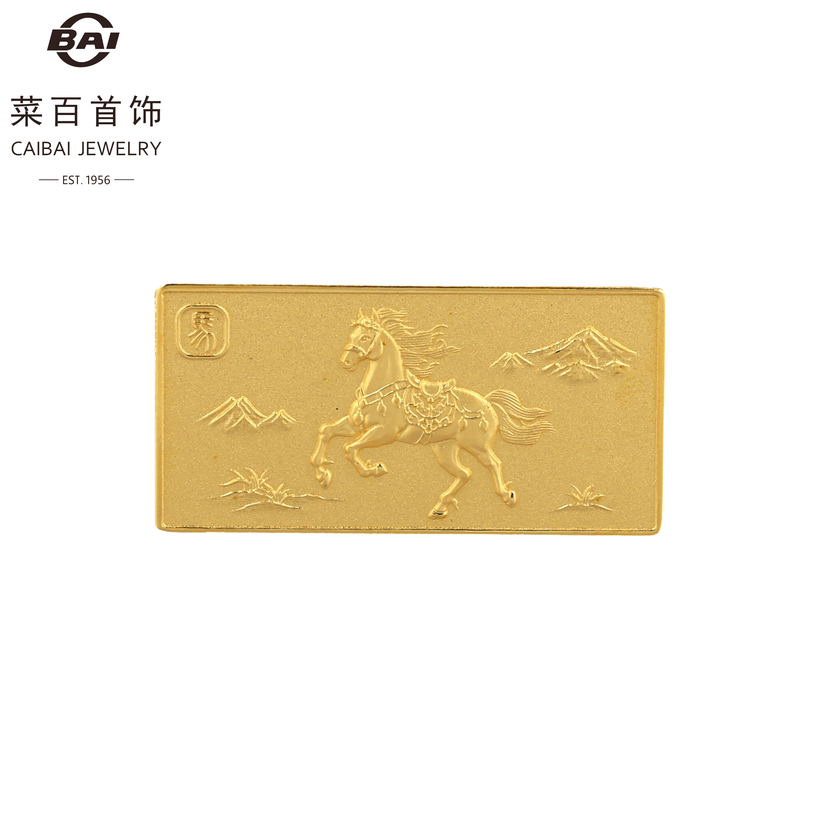 CAIBAI JEWELRY/菜百首饰SY 饰品金条20克 马到成功 金含量999‰