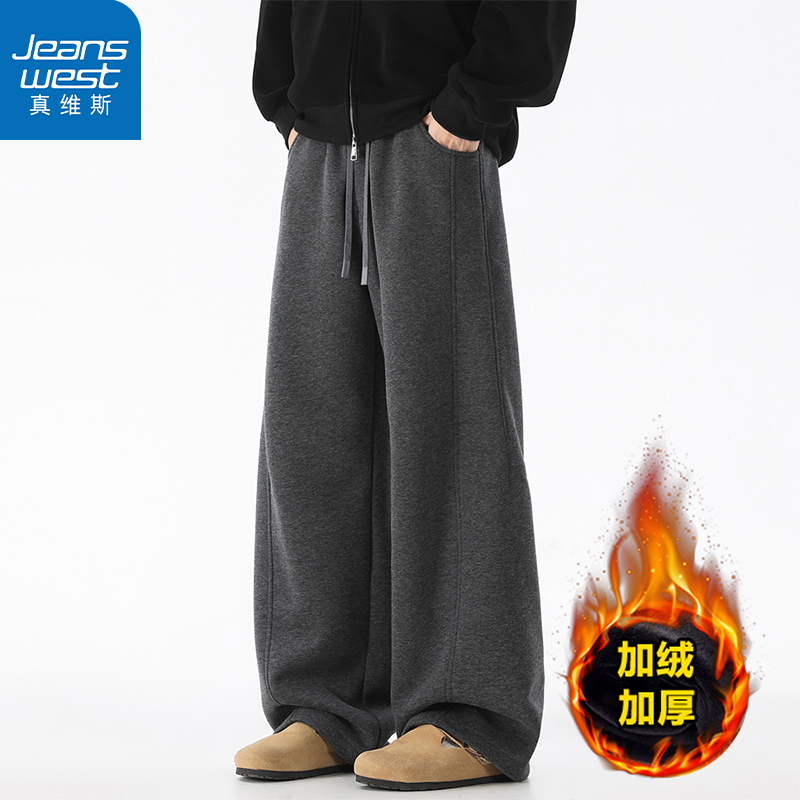 真维斯美式ins复古直筒卫裤秋冬款加绒保暖垂感男士帅气休闲裤子