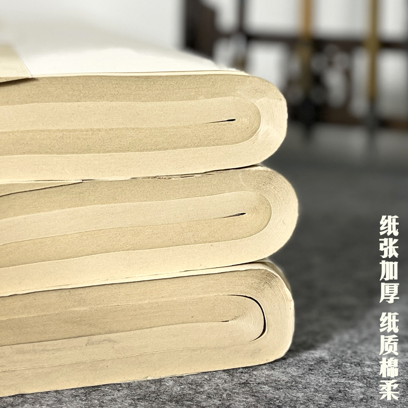 直播专享【四尺仿古宣纸】半生熟69*138厘米100张
