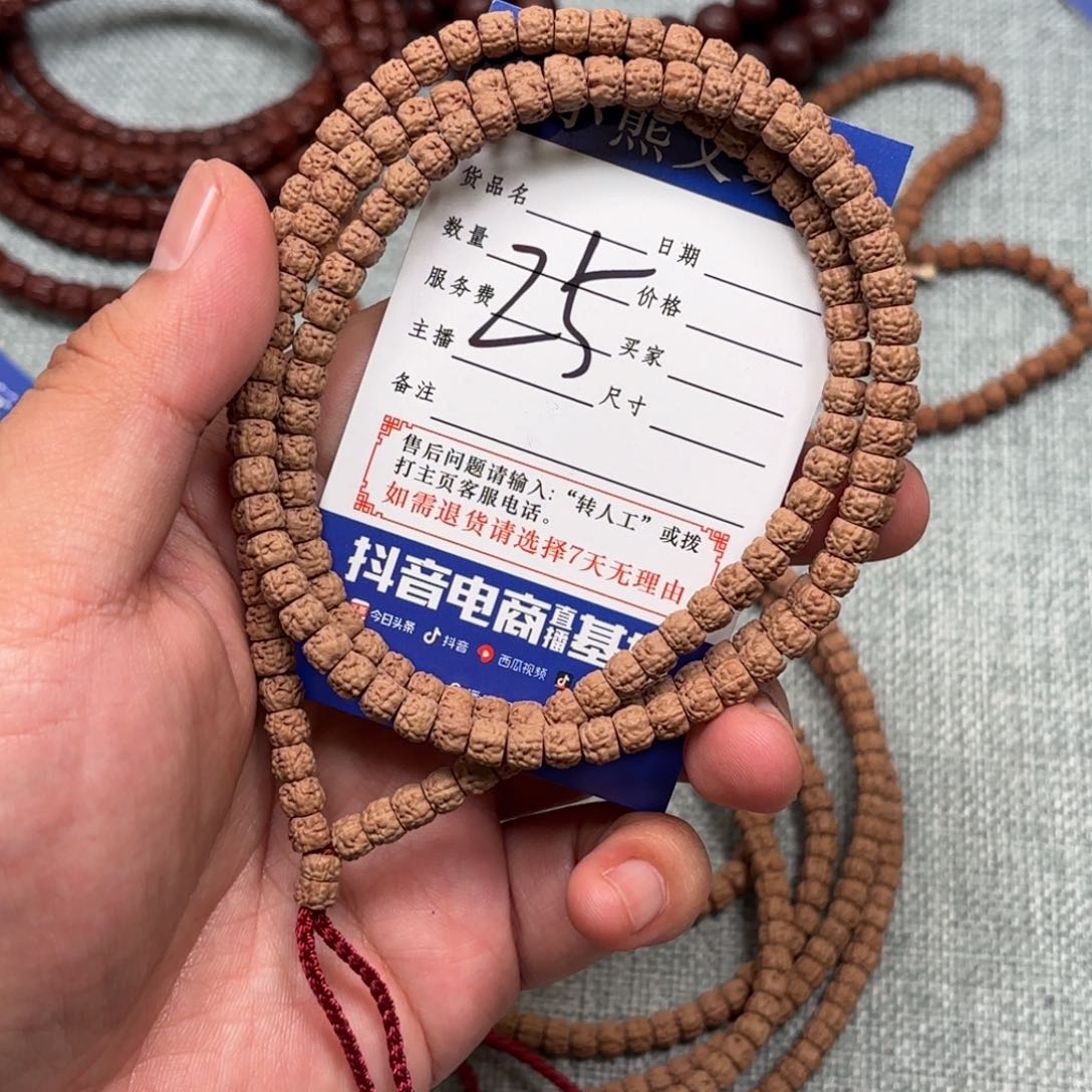 柏香籽/百香籽吊坠