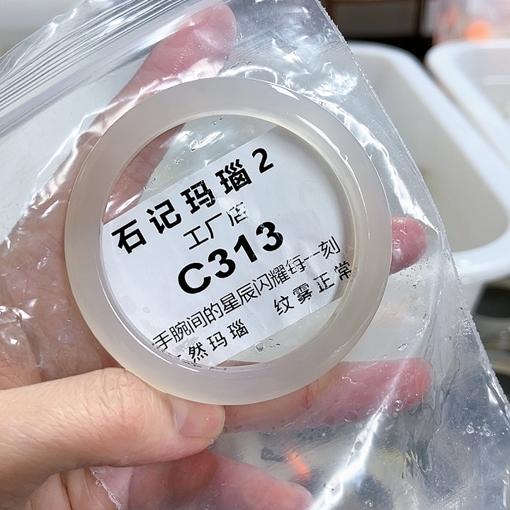 玛瑙/玉髓手镯未镶嵌54