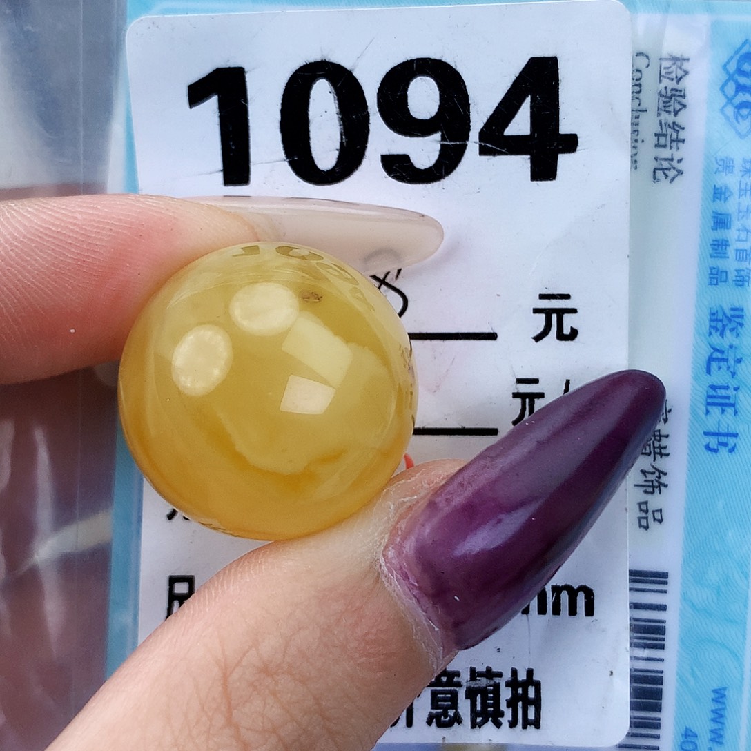 琥珀未镶嵌珠宝奇石22.5植物