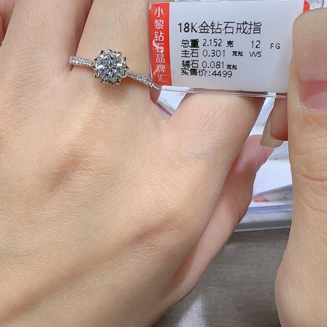 钻石戒指/指环18K金镶嵌