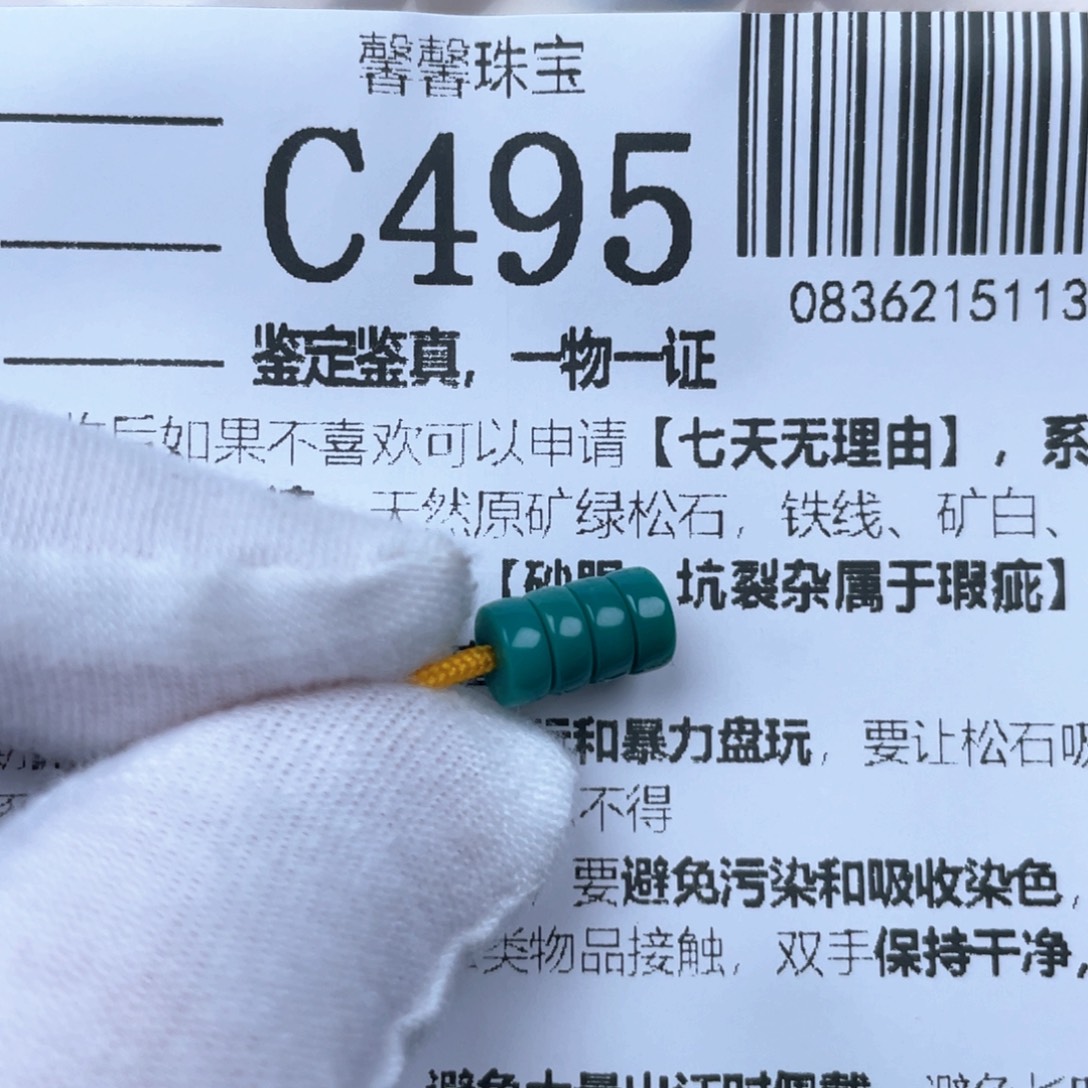 康***道绿松石未镶嵌颈饰