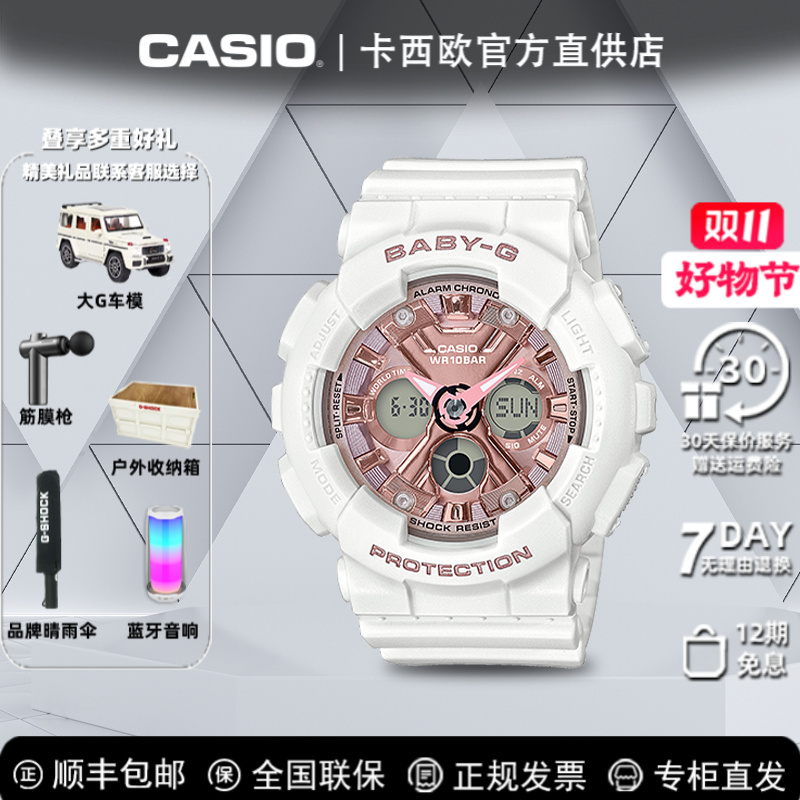 Casio/卡西欧百搭简约潮流经典BABY多功能时尚运动防水独角兽学生