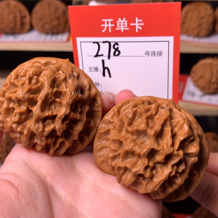 리***核桃48龙鳞纹278号
