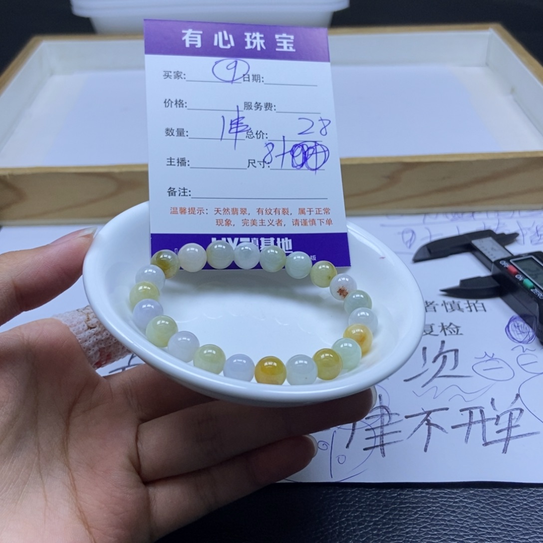 翡翠散珠翡翠翡翠9
