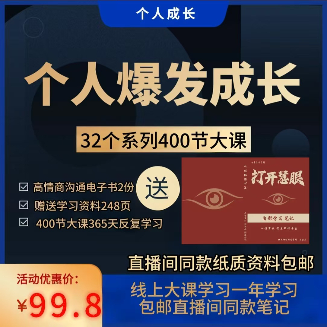 有用的知识 职业赛道，野蛮成长 内部笔记便携实用