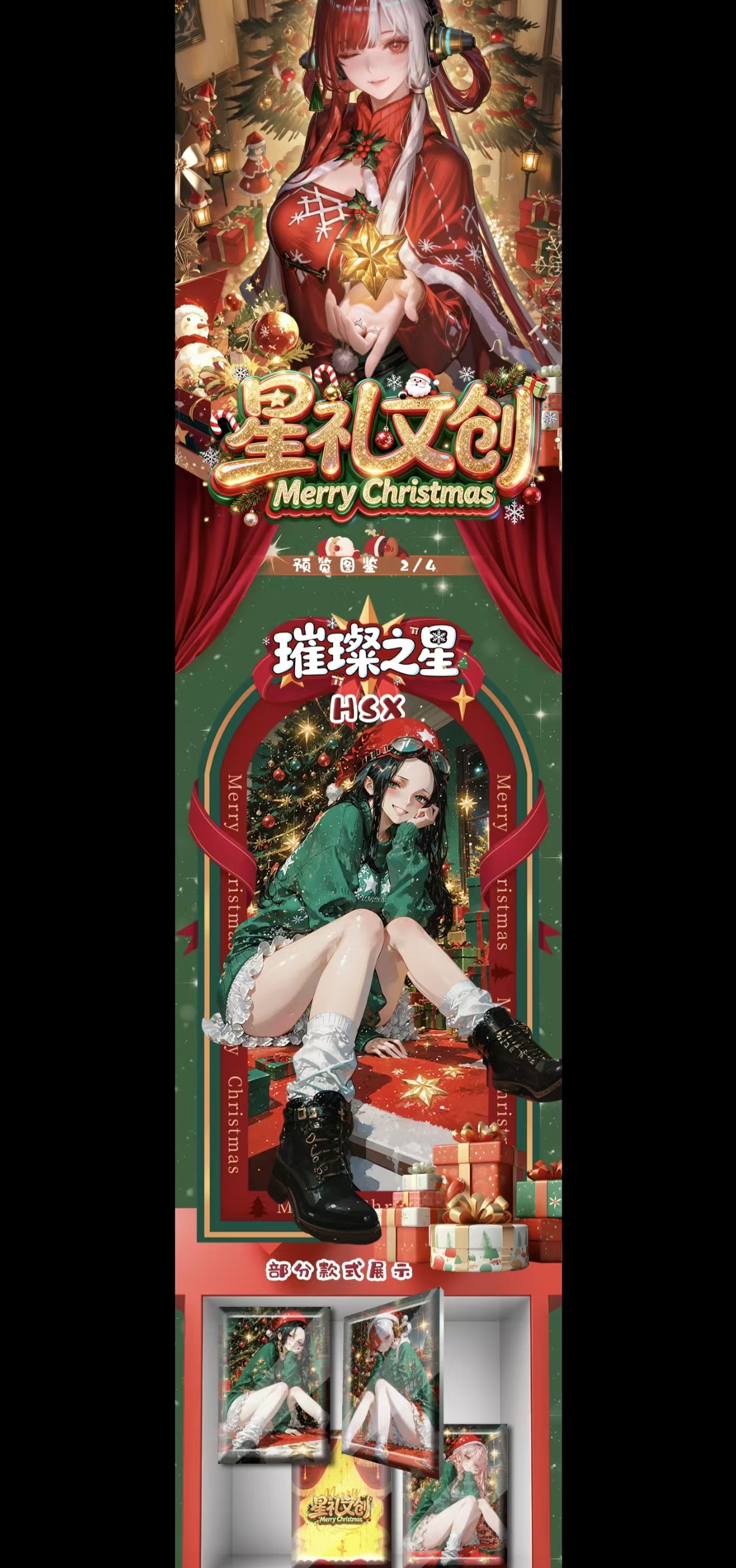 星礼文创航海王平拆