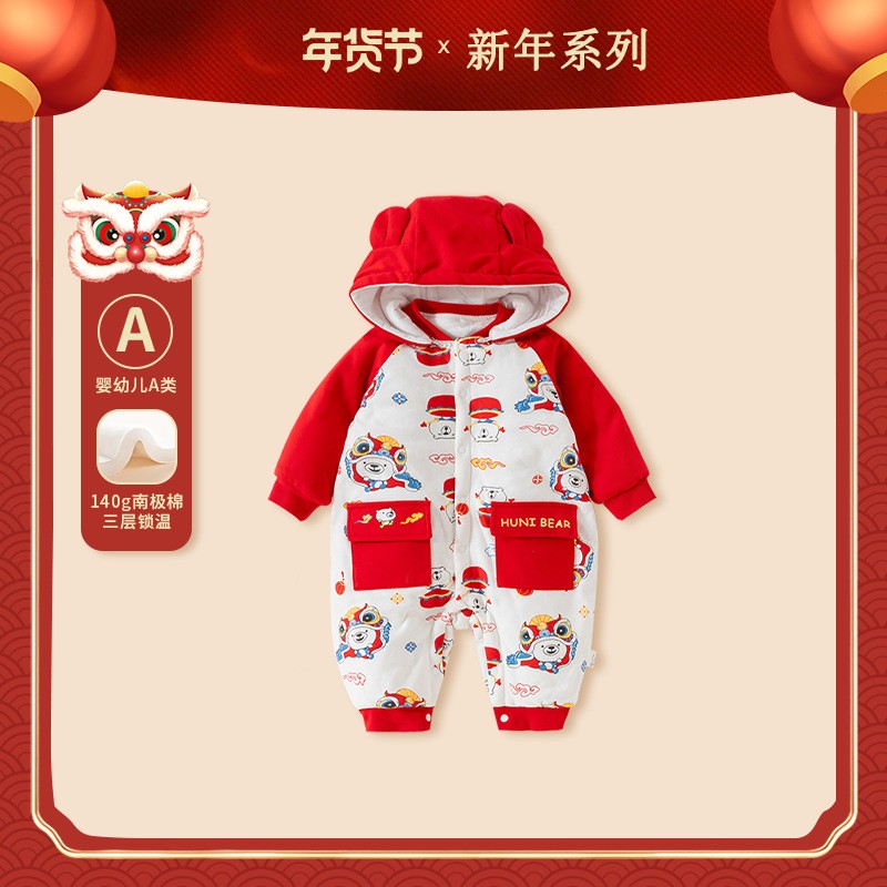 宝宝连体衣加厚保暖婴儿外出哈衣连帽爬服百天抓周礼服婴儿拜年服