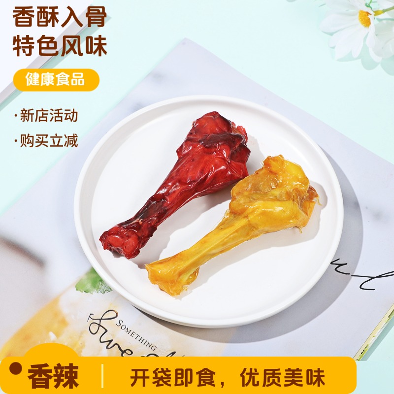 香辣盐焗鸭腿鸭翅根独立包装休闲解馋小零食