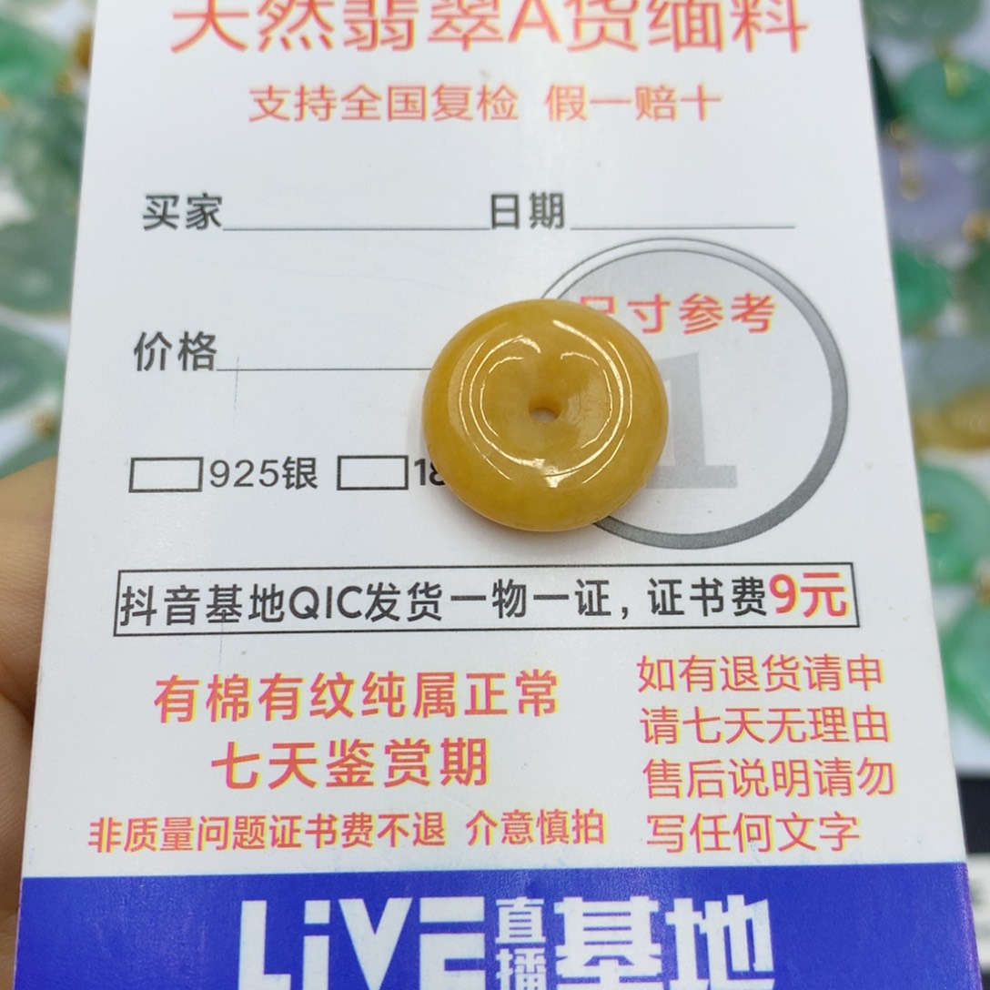 翡翠颈饰未镶嵌翡翠