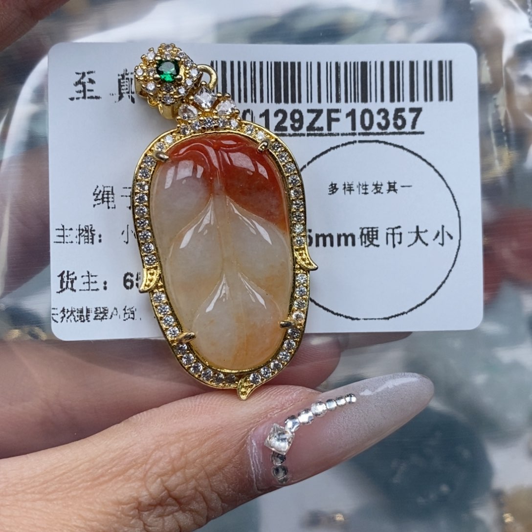 翡翠吊坠(不含链)未镶嵌