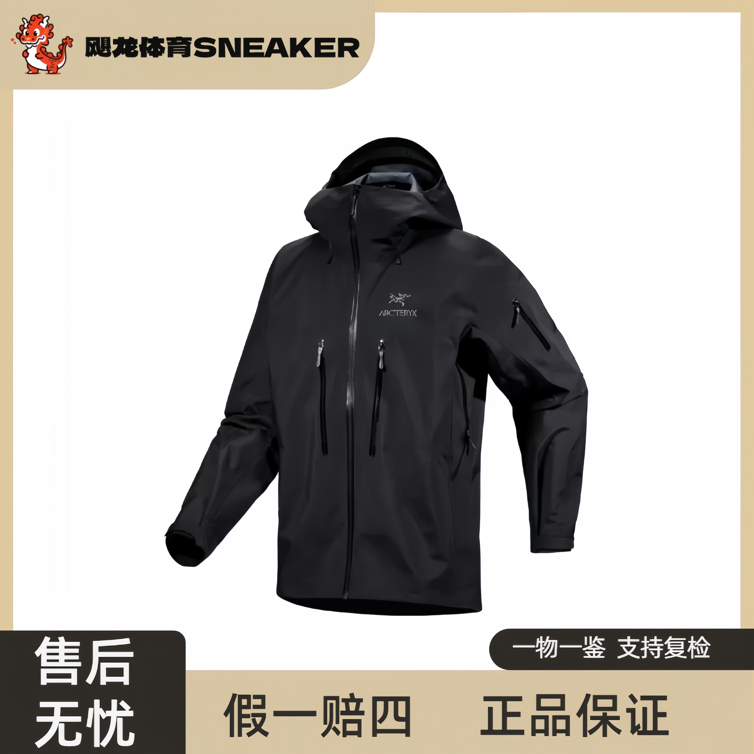 ARC'TERYX/始祖鸟【年终优惠】Alpha系列Sv第七代GTX防雨硬壳冲锋衣