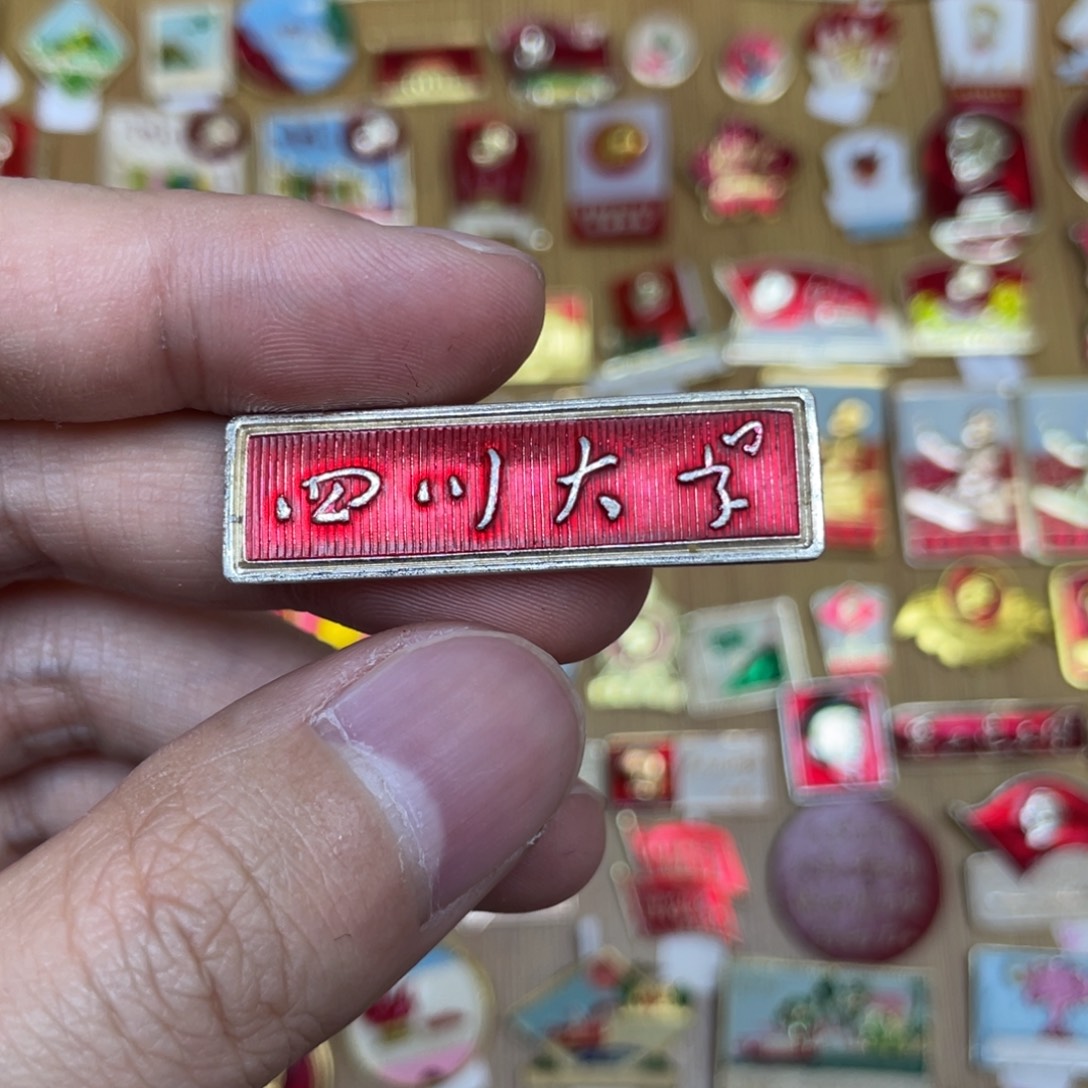 雪***玛铝红色收藏经典小章