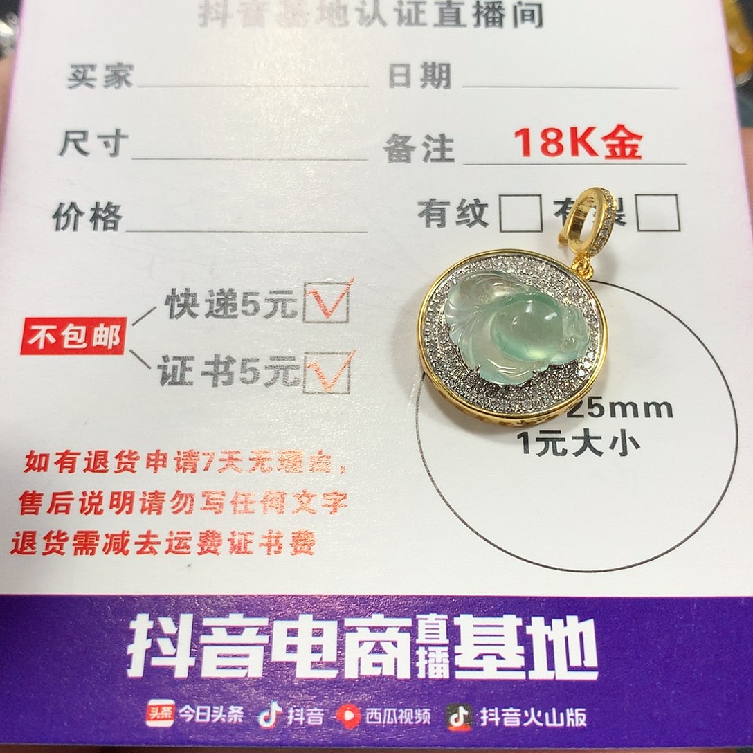 翡翠颈饰18K金镶嵌缅甸天然A货翡翠
