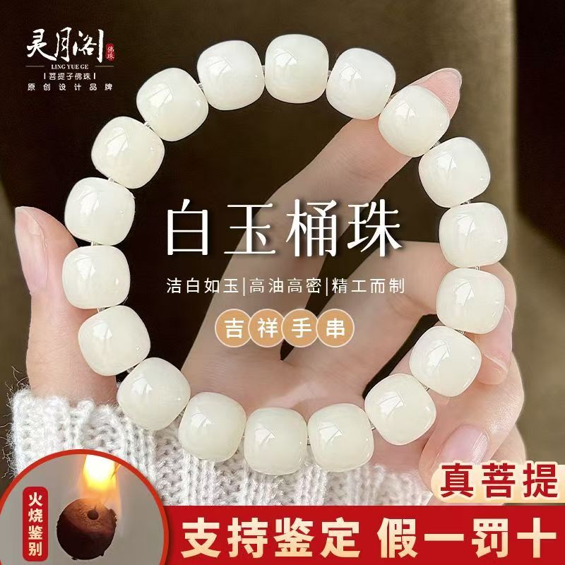 六木天然白玉菩提手串真品女绕指柔文玩菩提子解压佛珠盘玩手链
