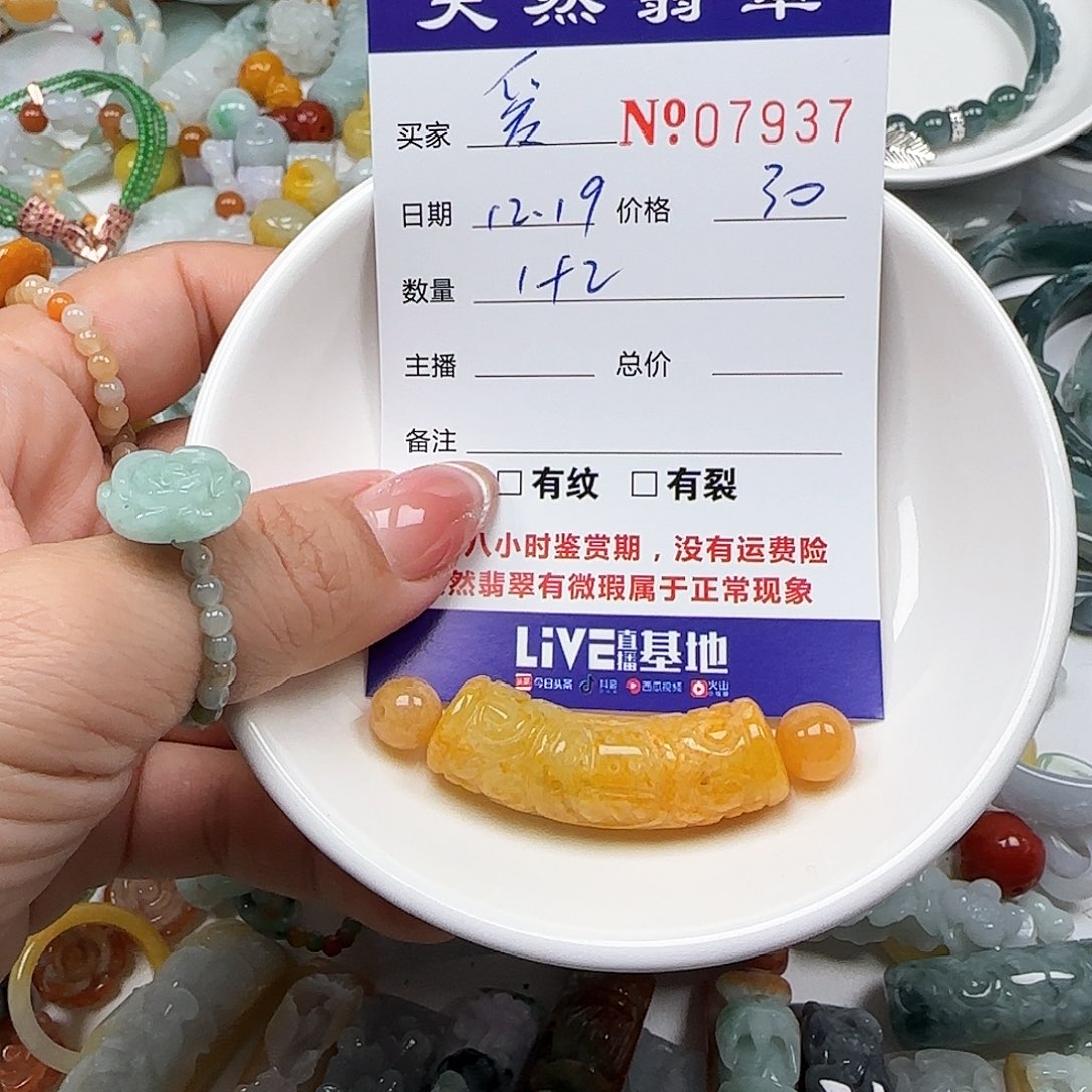 爱***己翡翠未镶嵌颈饰555