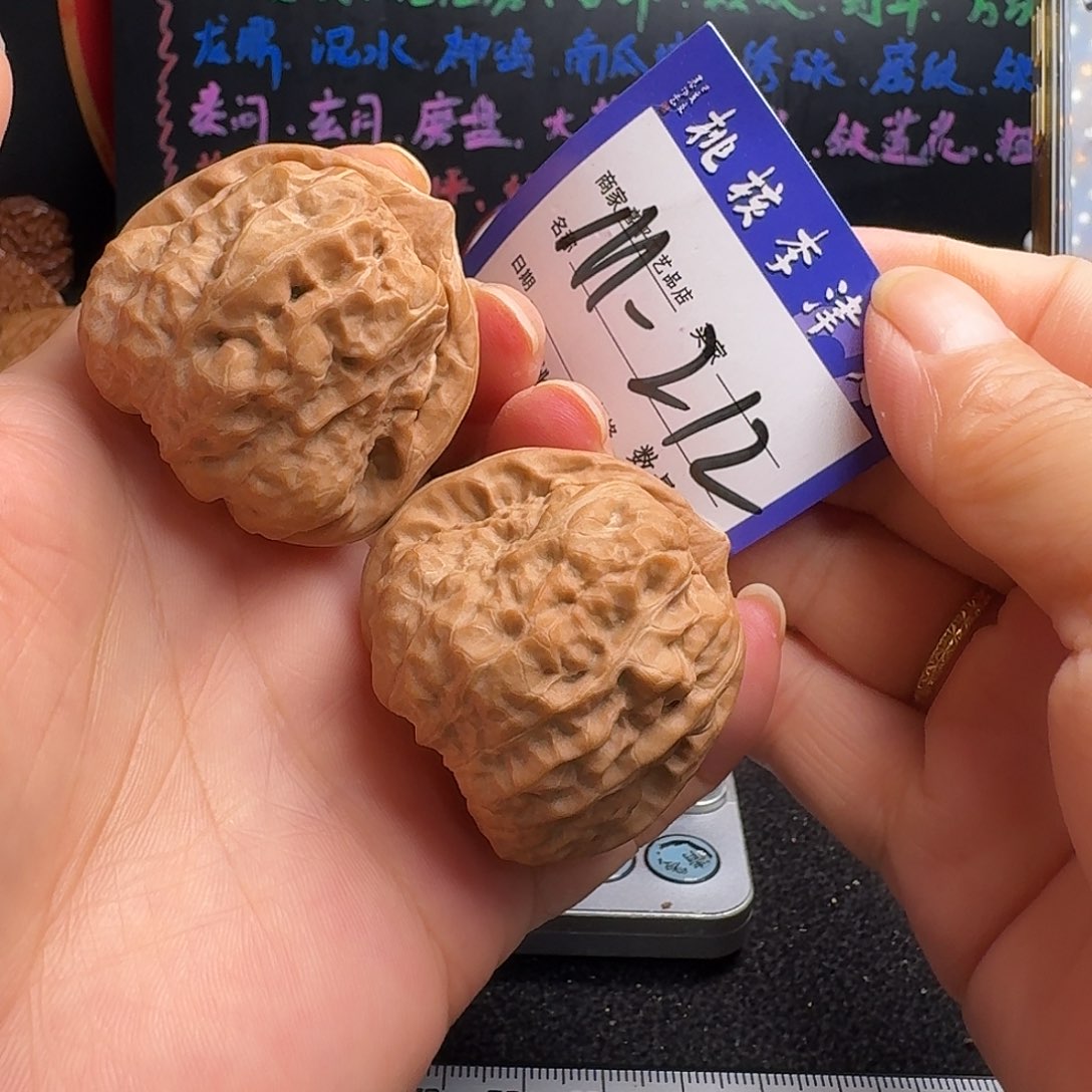 把件文玩核桃44全品蛤蟆头