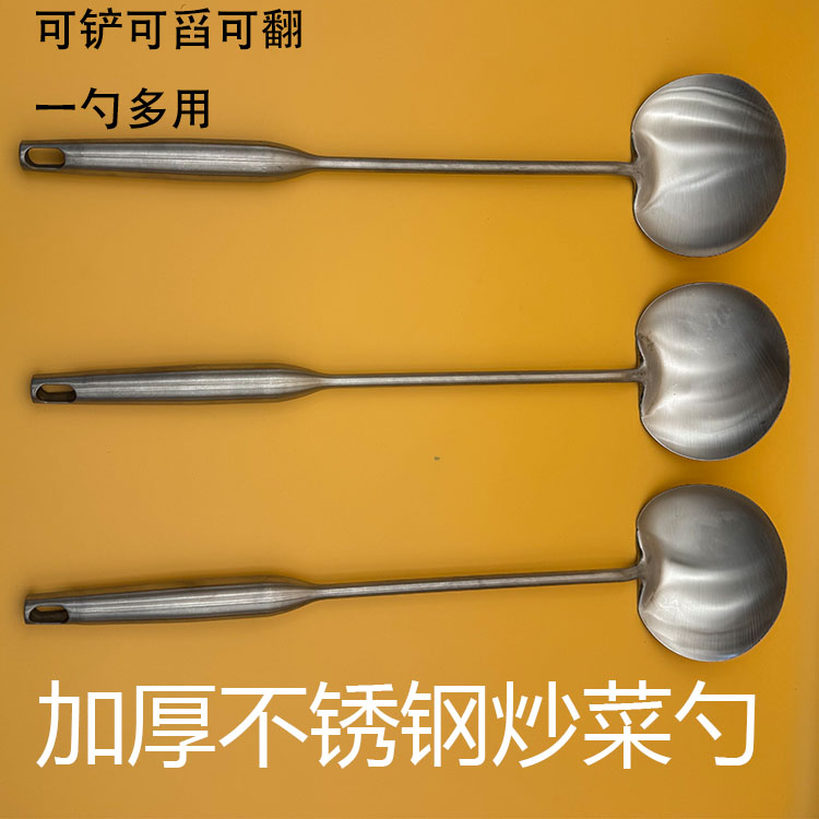不锈钢炒勺贵州扁形实心炒勺手工加厚厨房用具家用炒菜勺子汤勺