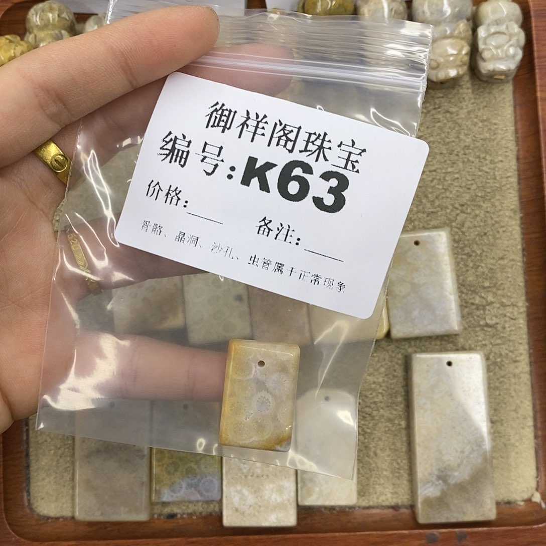 硅化珊瑚（珊瑚玉）颈饰未镶嵌星****.