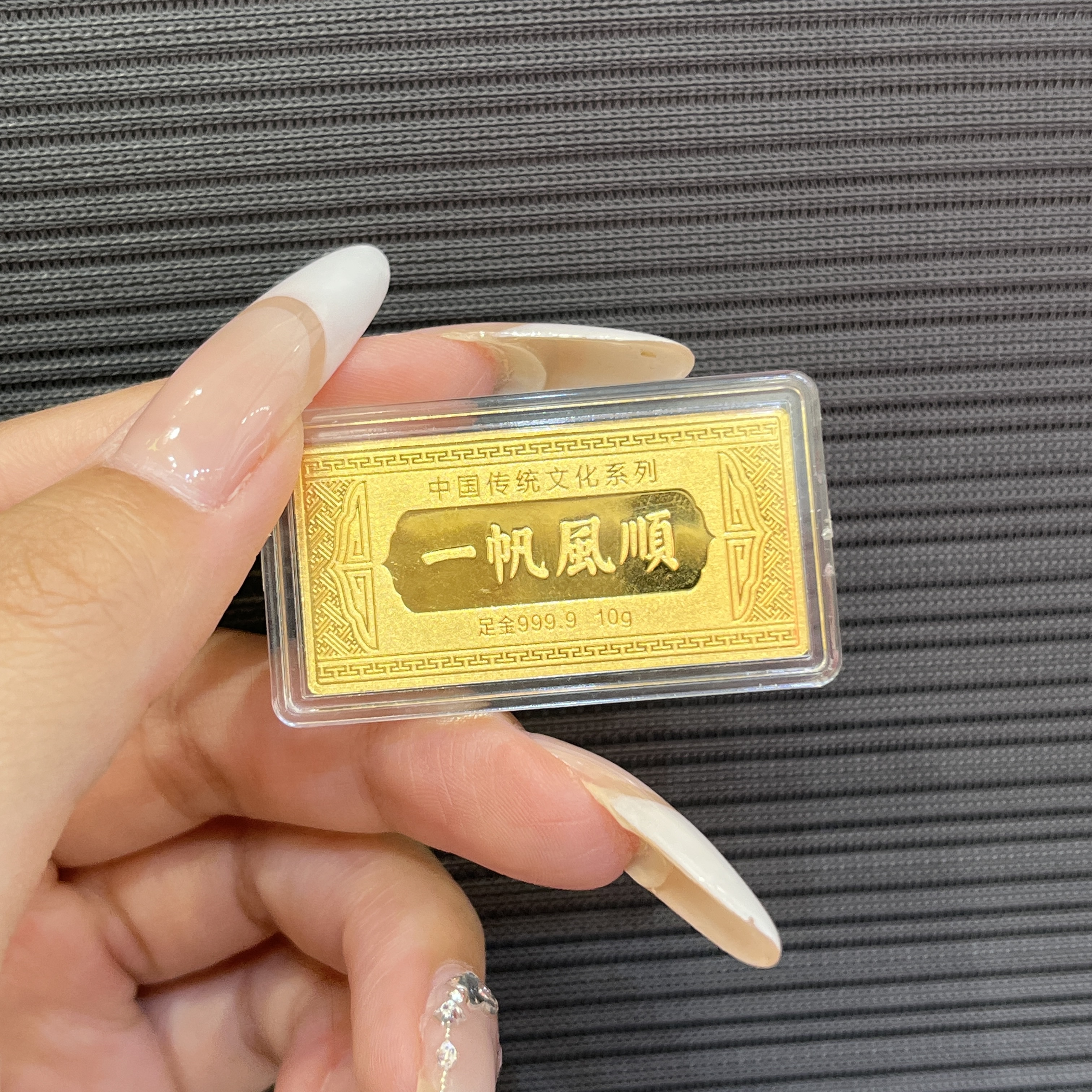 足金999实心金条一帆风顺精致收藏