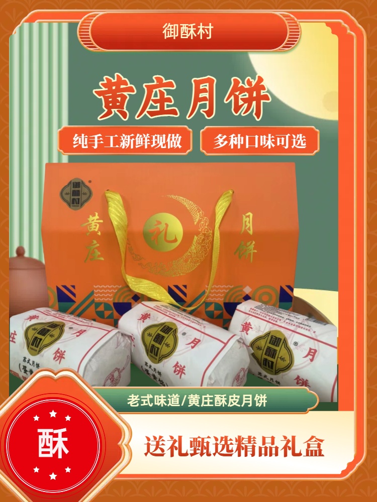 礼盒6包装酥皮手工月饼河北特产老式酥皮咸蛋黄手工月饼传统风味