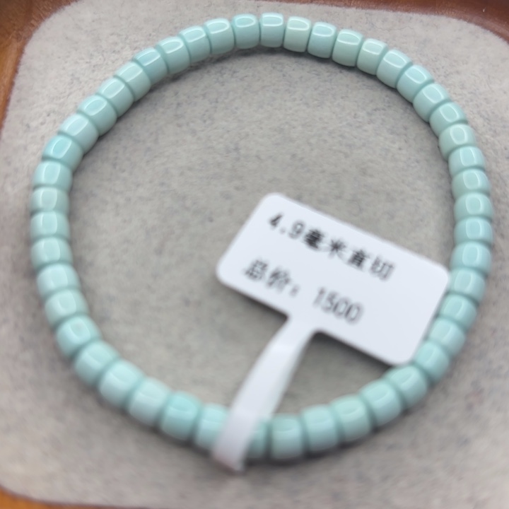 绿松石未镶嵌手链