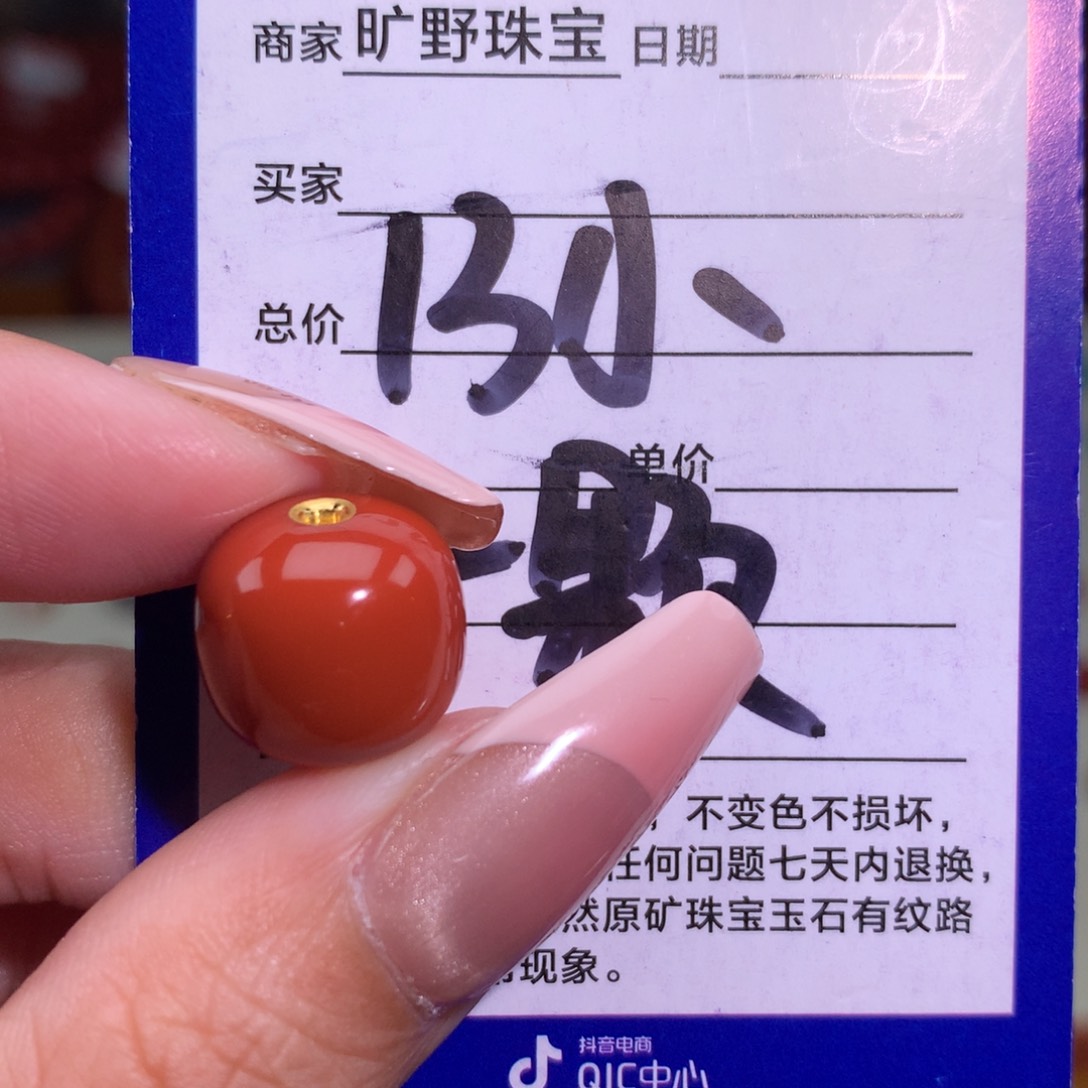 南红玛瑙颈饰未镶嵌