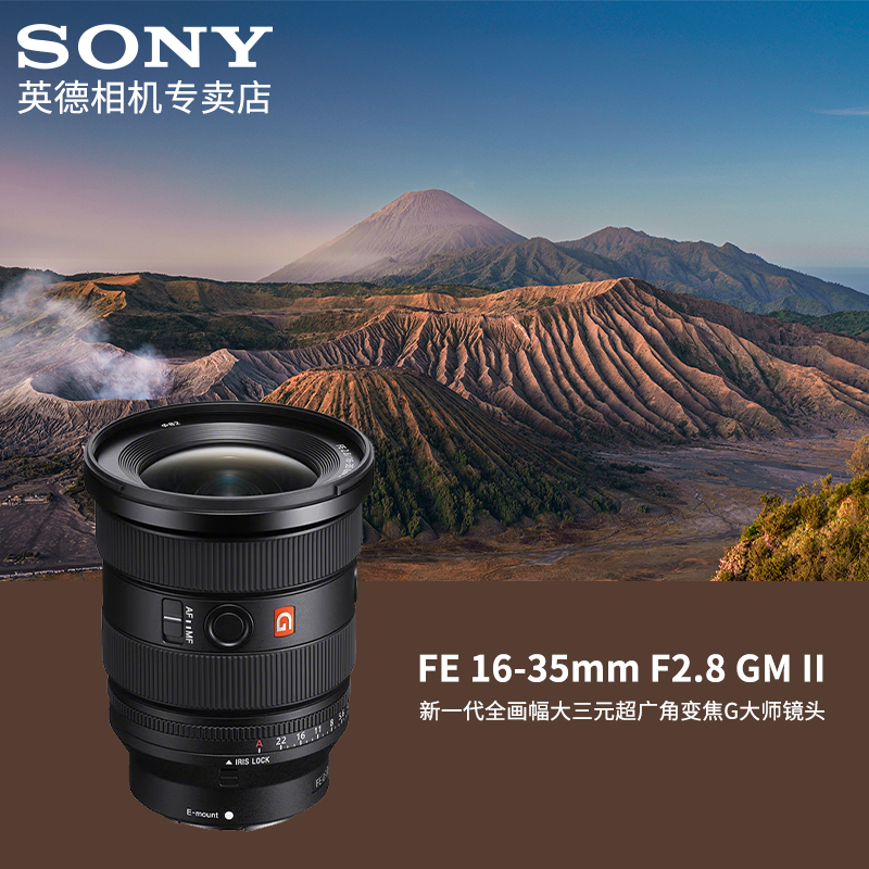 Sony/索尼FE16-35mmF2.8GM II全画幅大三元超广角变焦G大师镜头