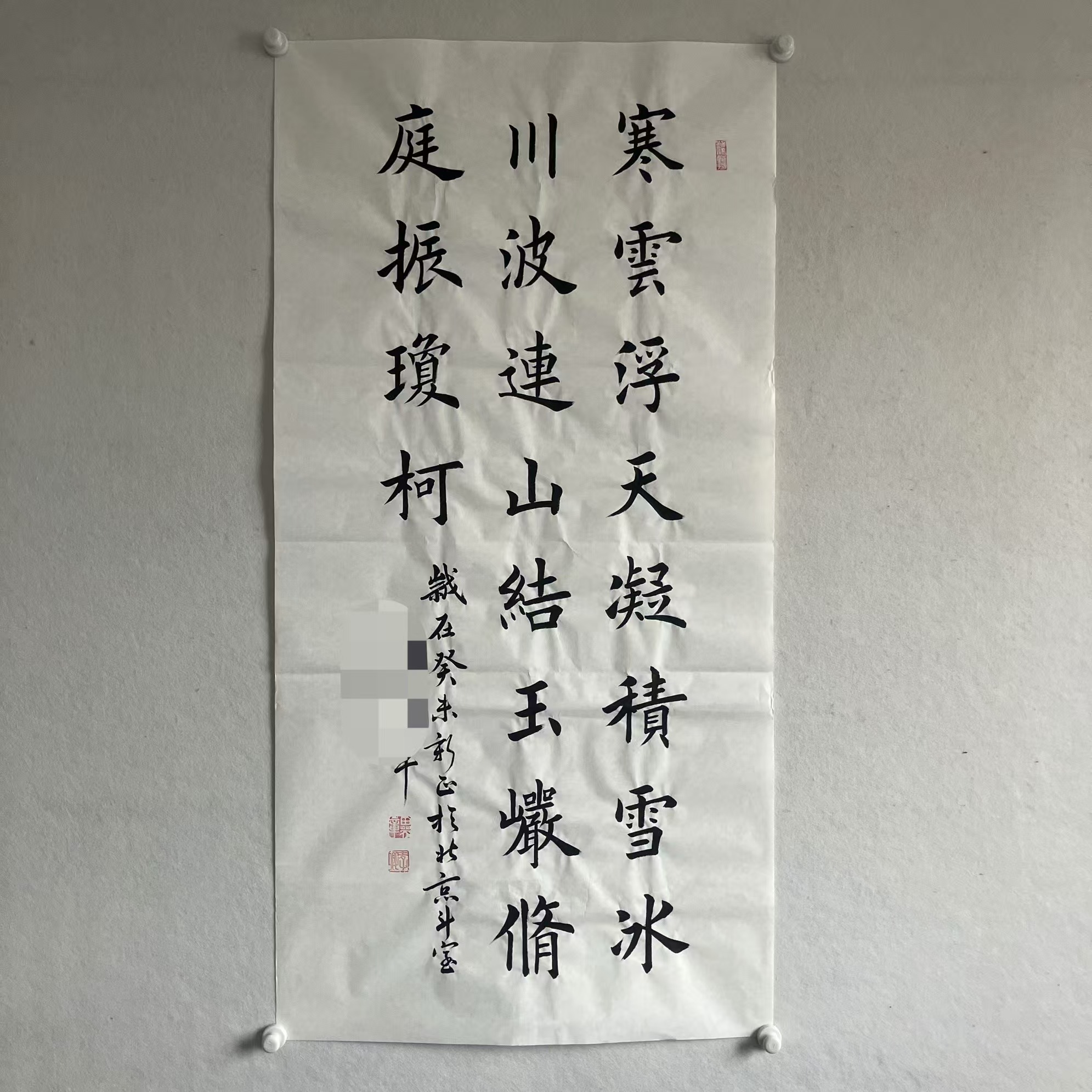 6939书法 纸本水墨画心 136×68cm