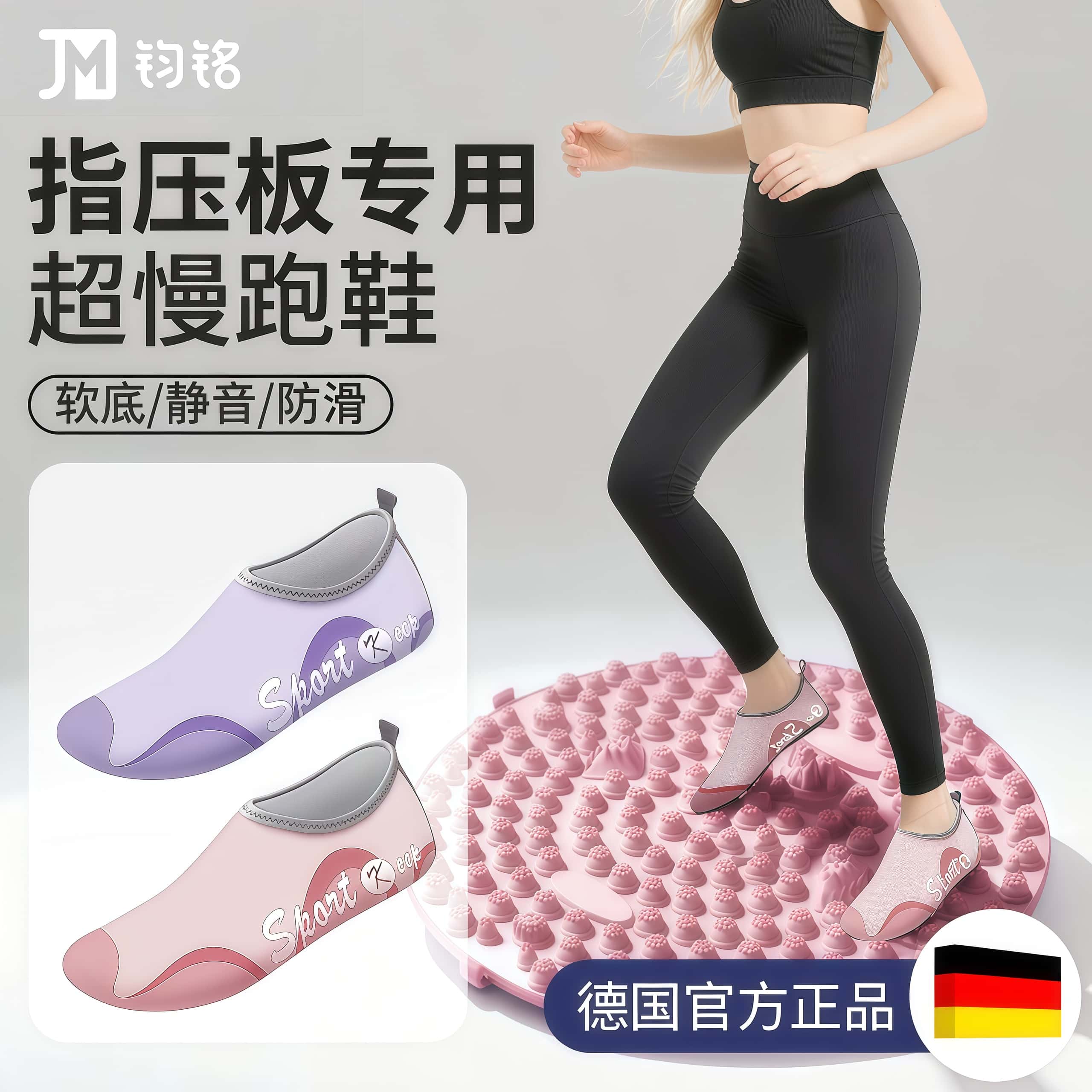 超慢跑鞋子踩指压板专用防滑软底锻炼静音运动健身瑜伽鞋居家室内