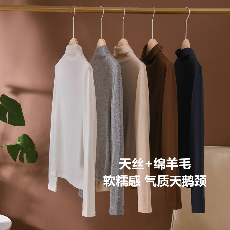 【叠穿神器】冬日极简风糯感天鹅颈莱赛尔绵羊毛弹力修身打底衫女