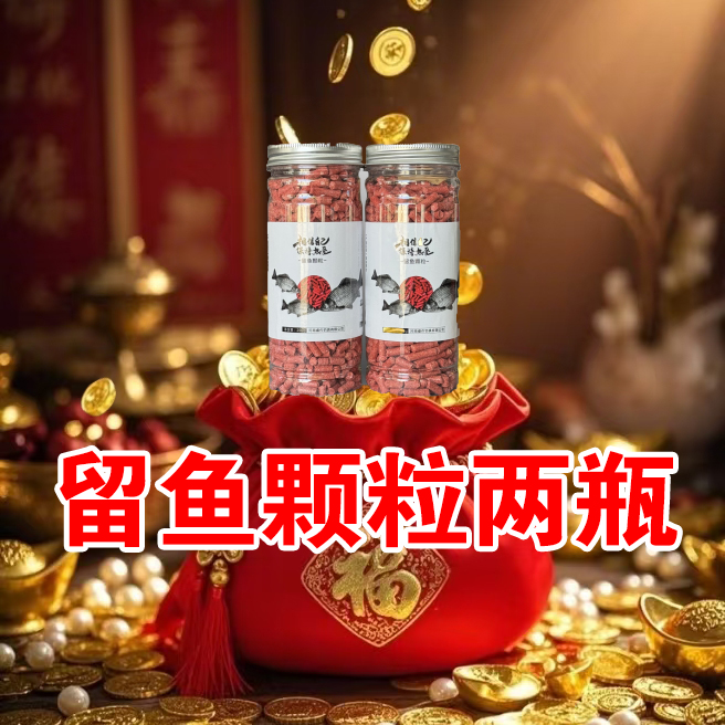 土蚯蚓留鱼颗粒两瓶（无售后）
