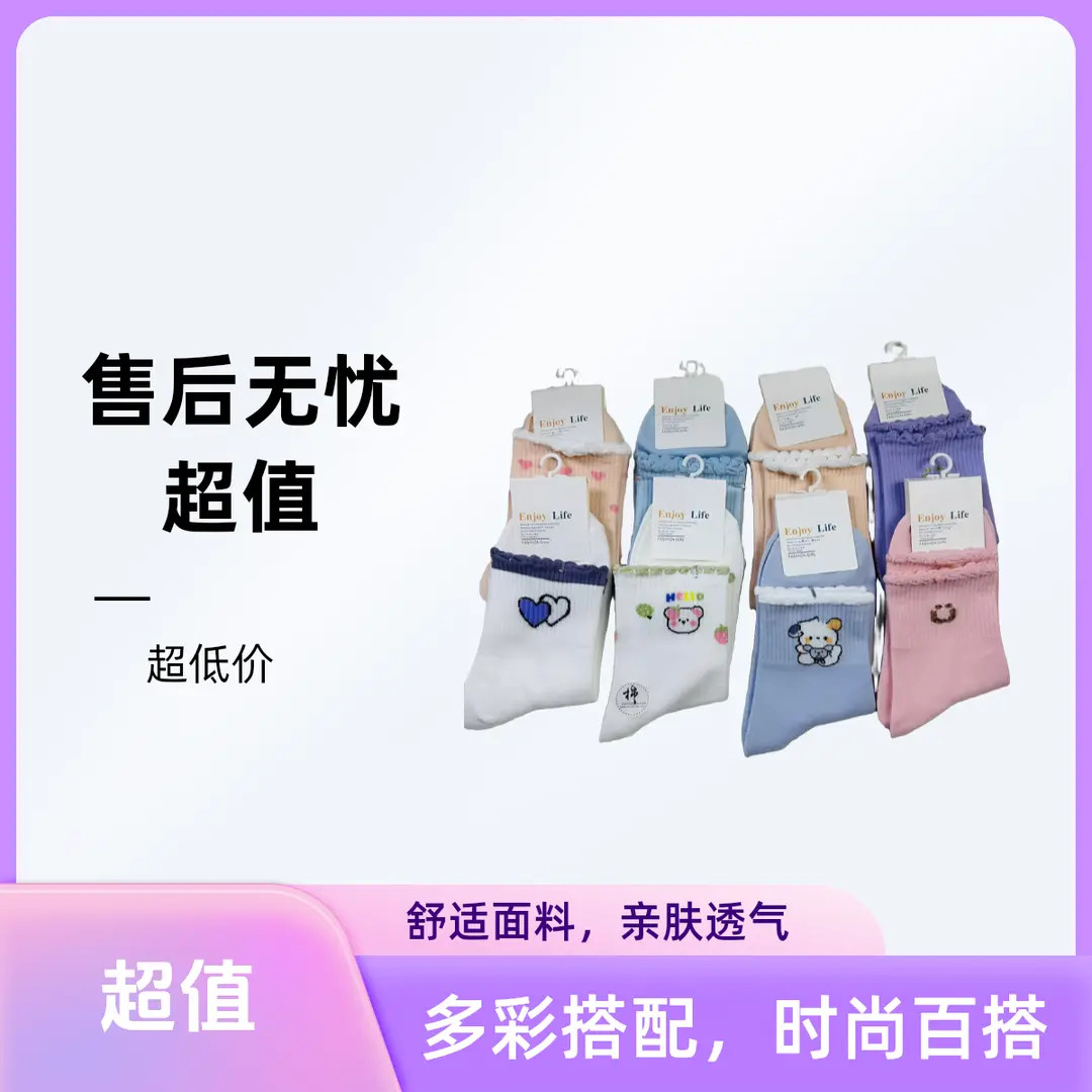 少女风中筒袜防汗透气中筒袜秋冬季保暖公主风印花