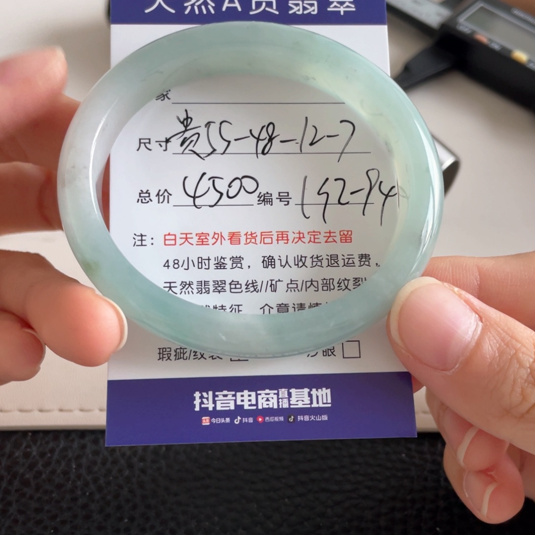 未镶嵌手镯翡翠翡翠