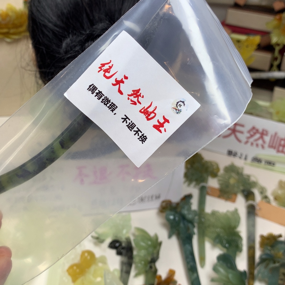 蛇纹石玉未镶嵌发饰