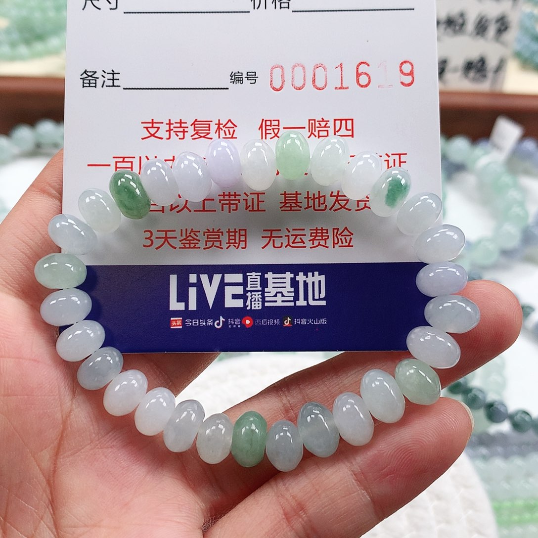 翡翠手链未镶嵌卡8.8 。1619